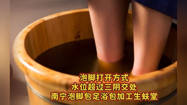 泡脚南宁泡脚包加工贴牌定制南宁代加工厂生蚨堂