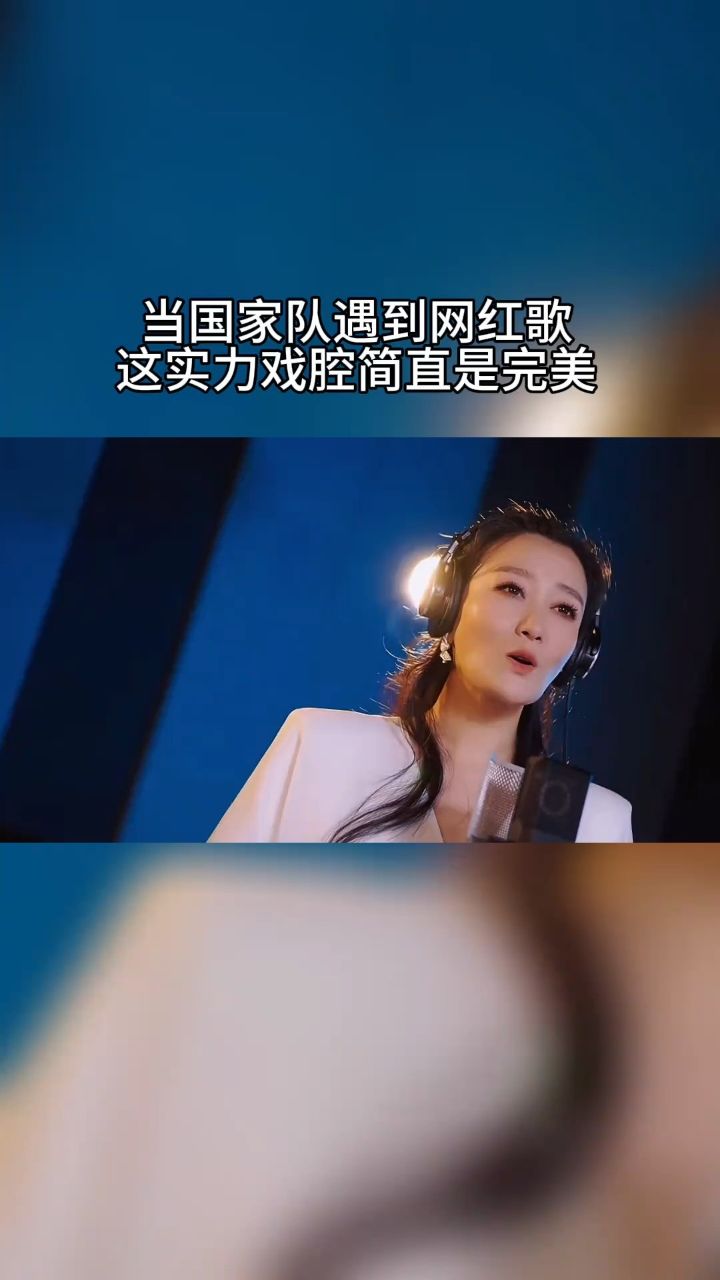 大魔王谭晶 翻唱网红热歌赤伶 高音炸裂,绝美戏腔,字正腔圆 这是降维