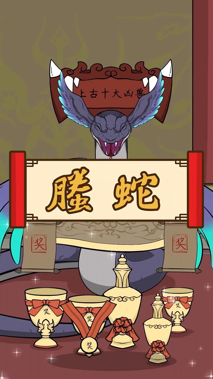 螣蛇又称腾蛇,六方神兽中的虚诈之神,能腾云驾雾,其速度能力无神能与