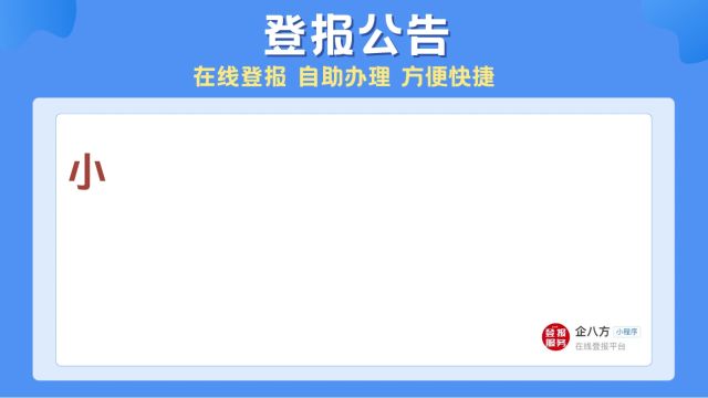 杭州登报遗失声明流程是什么