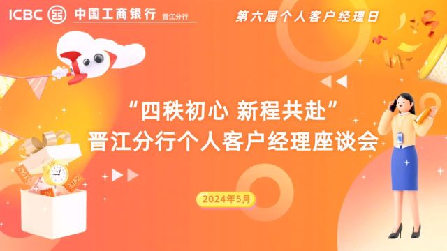 客户经理日