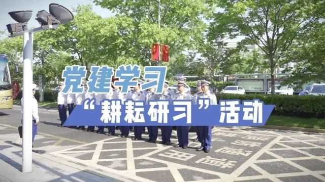 【研习】宿迁支队组织召开二季度政工纪检工作例会暨基层党组织书记“耕耘研习”会议