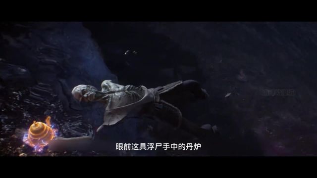 你知道恶魔岛河中浮尸手里拿的丹炉,究竟有着什么来头吗? #国漫崛起 #国产动漫 #国漫