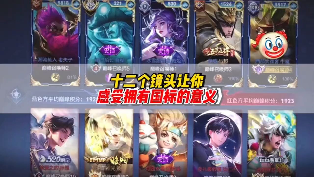 这就是大国标的魅力!#王者荣耀 #国服