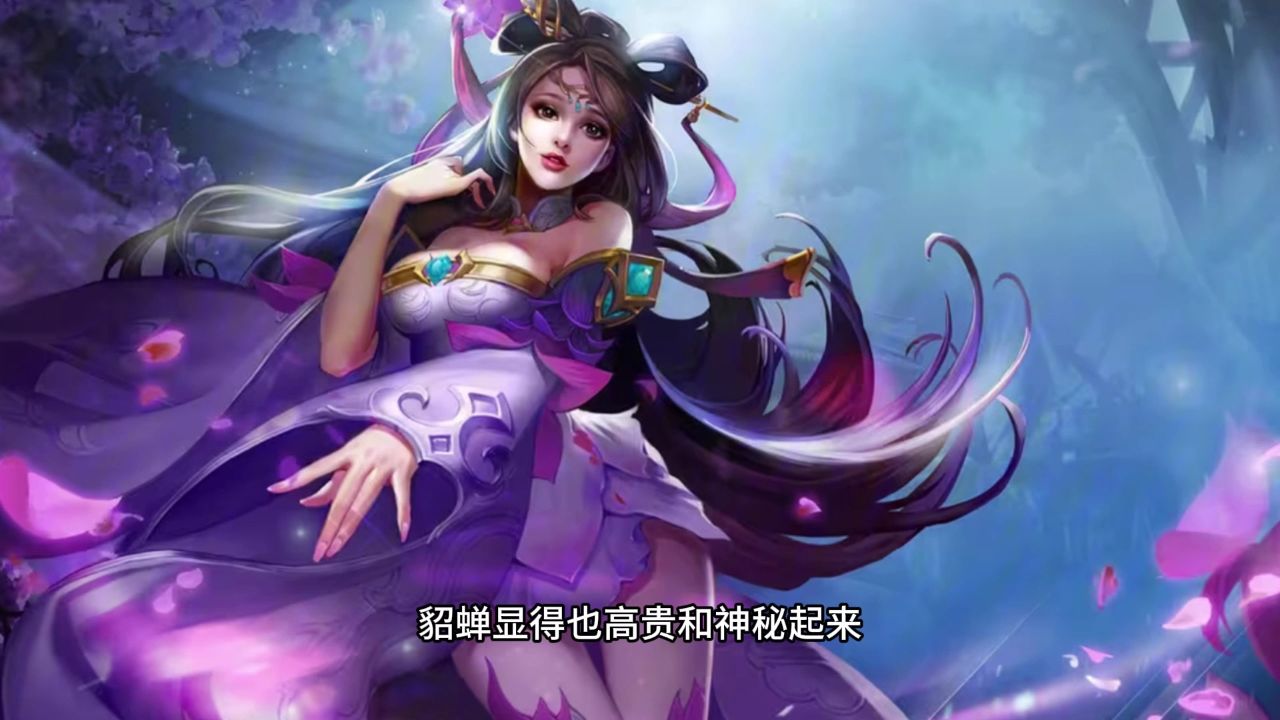 历代貂蝉海报造型特效对比 哪一代才是你们心中的女神