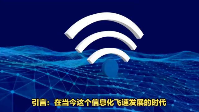 WiFi 7时代来临了