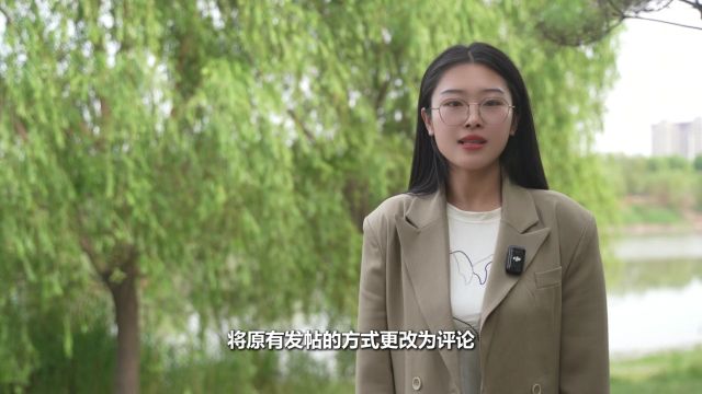 网信普法小课堂  第九期 互联网跟帖评论服务管理规定