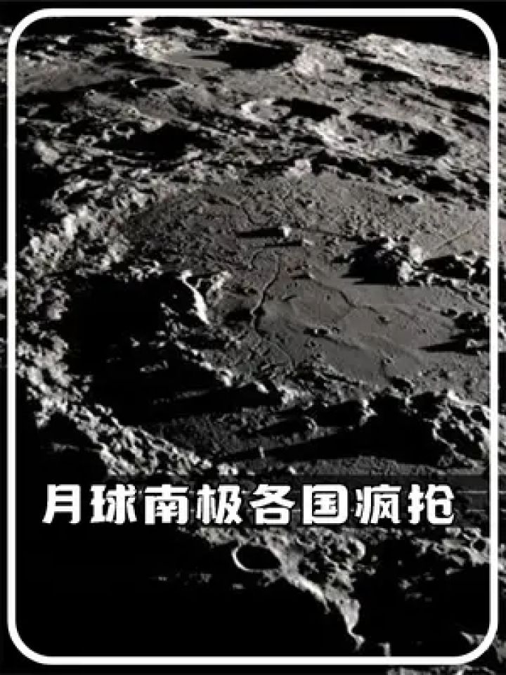 月球土壤 #嫦娥五号 #月球地图