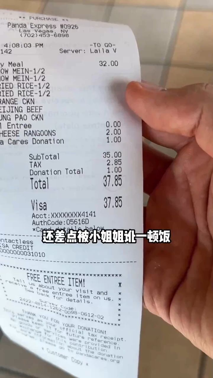 今去打卡全美最大的美式中餐:熊猫快餐!