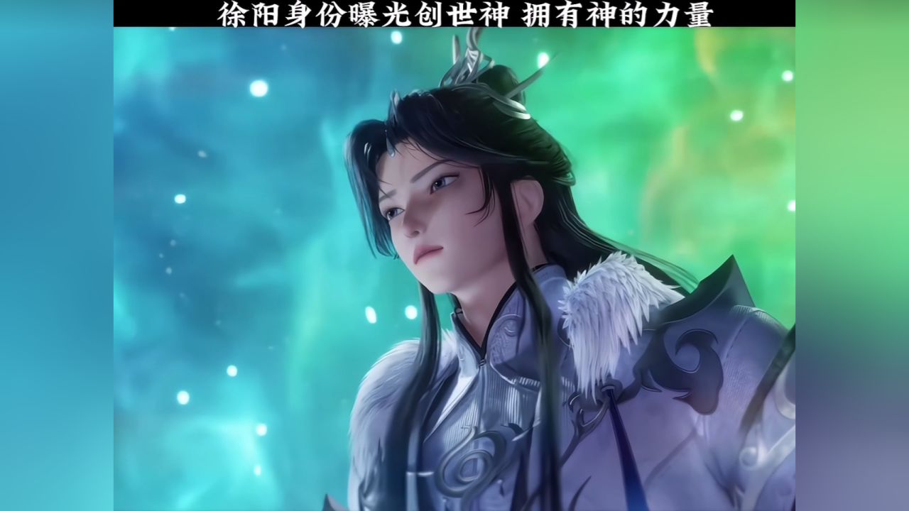 徐阳创世神,拥有神的力量!
