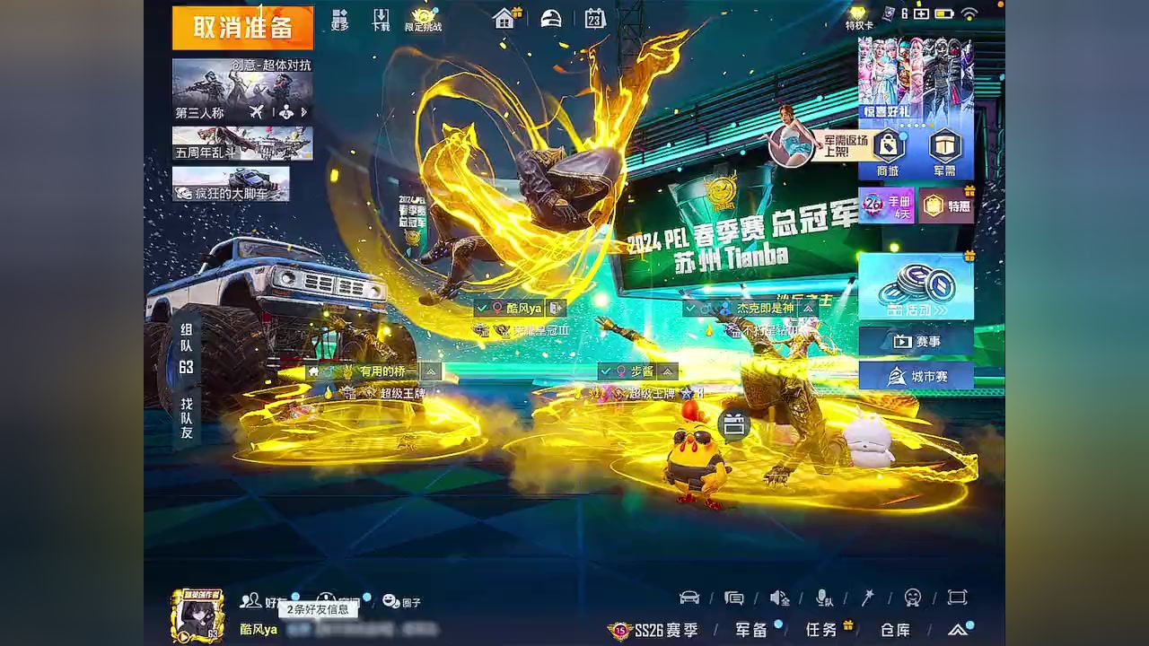 33和平精英繁龙极客