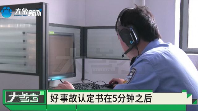 遇到轻微交通事故如何通过12123视频快速处理,交警手把手教你