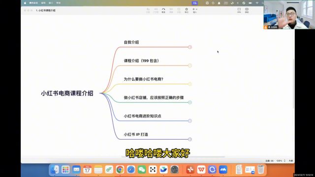 第1课小红书课程介绍