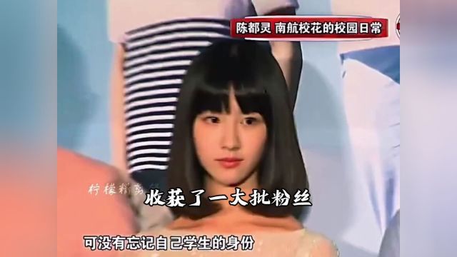 陈都灵颜值和实力并存