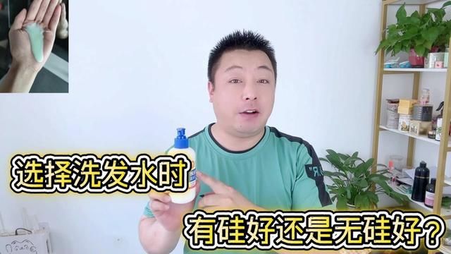 洗发水有硅好还是无硅好?该怎么选择适合自己的洗发水