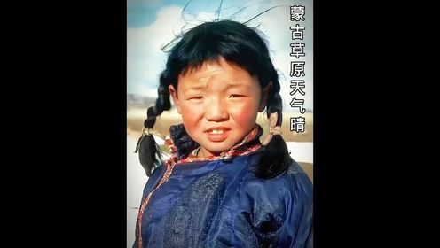 埋没16年后爆红网络的真实纪录片，看完久久无法平息《蒙古草原，天气晴》