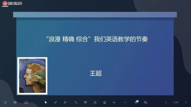 【小英优质课】第二十一届全国小学英语名师教学观摩研讨会(一)