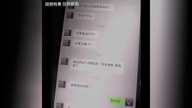 取件码就一位数?