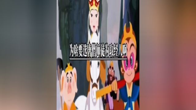 西游记里,唐僧师徒五人名字连起来是什么啊