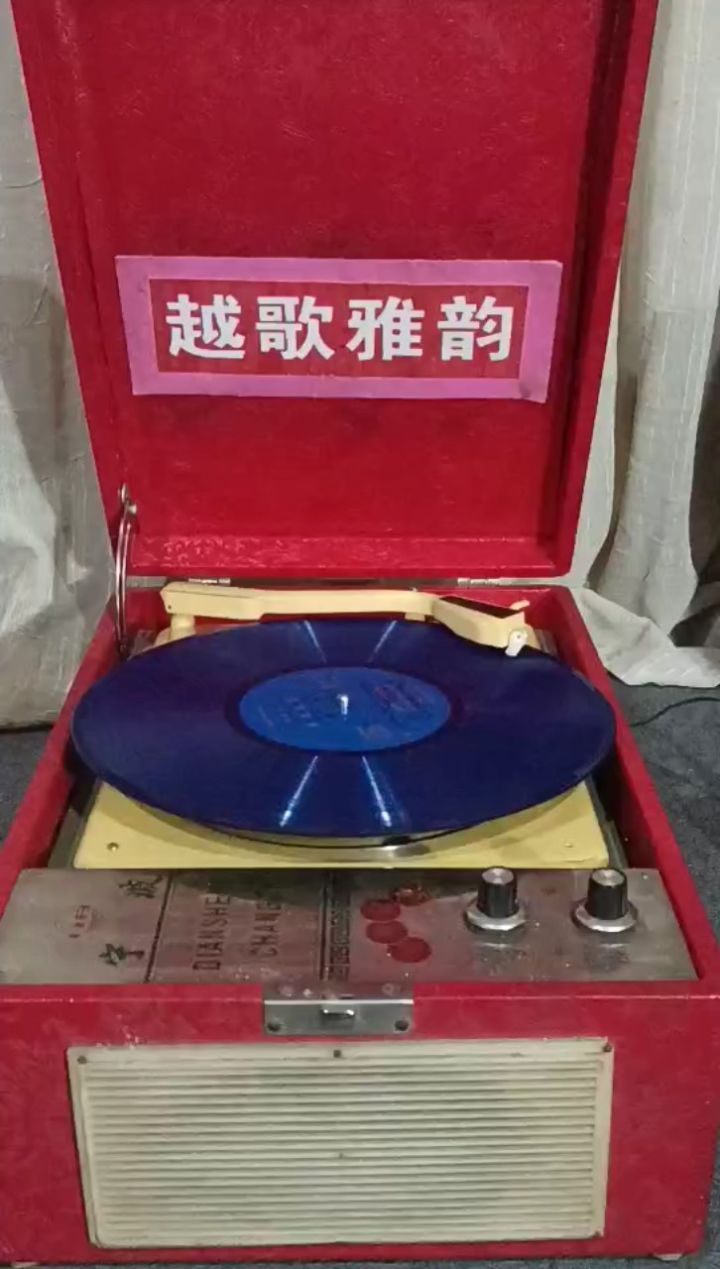 越剧名家周美姣演唱,泪洒相思地,临终恨,十八为他,1987年室内录音.