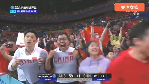 生死时刻，输球就回家！张茹捂眼不敢看！谁料王思雨又创造了奇迹#中国女篮