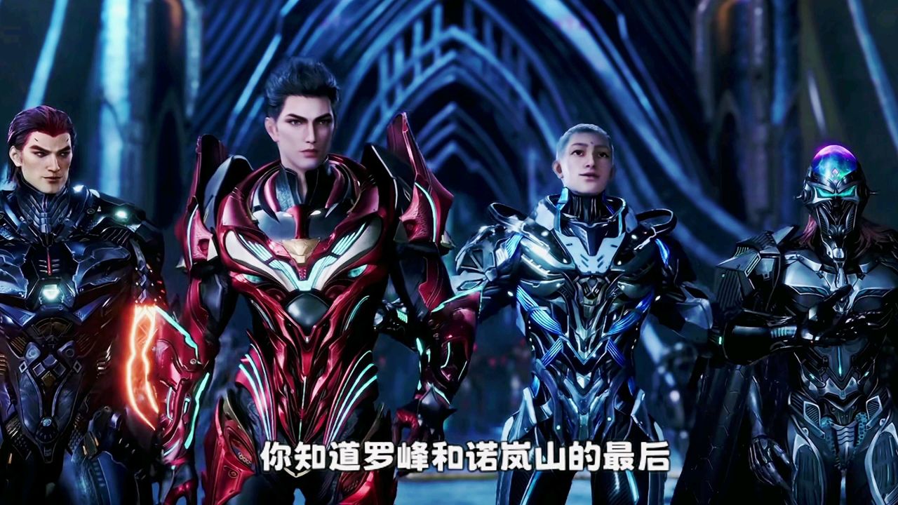 你知道罗峰和诺岚山的最后一次相见有多刺激吗