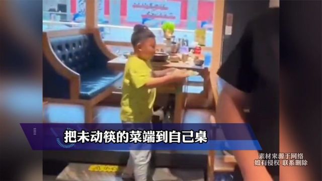 小孩哥等邻桌客人走后,把未动筷的菜端到自己桌