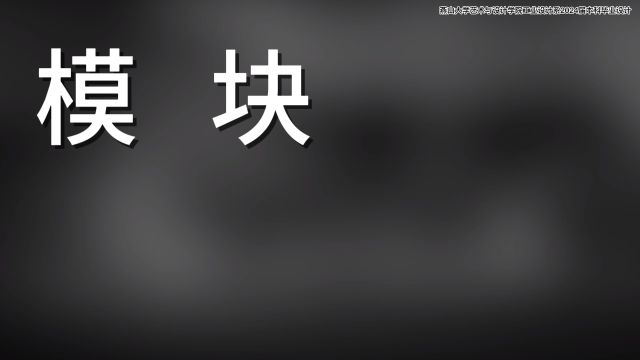 燕山大学侯英彭志 周贤雨模块化多功能轻型小货车设计