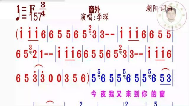 窗外简谱演唱完整版