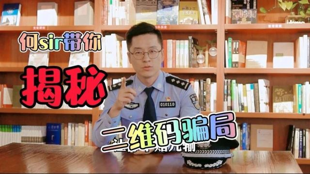 两人被抓判刑!事关收款码,厦门多人中招……