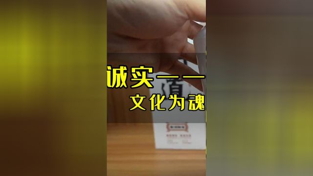 诚实一一酒茶香发展之源,文化为魂,传承千年酒茶香