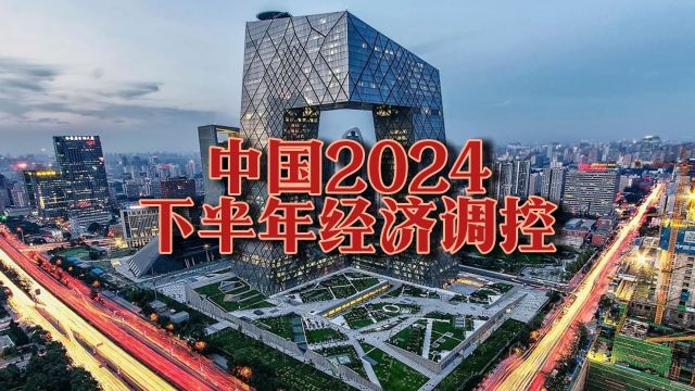 2024已开启下半年,你开始攥钱了吗?