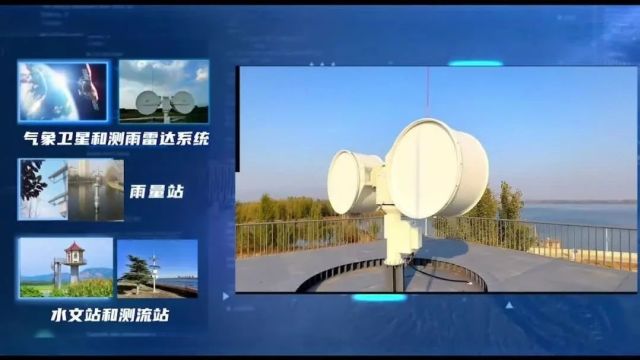 中国水科院建设的雨水情监测预报“三道防线”如何支撑防汛工作