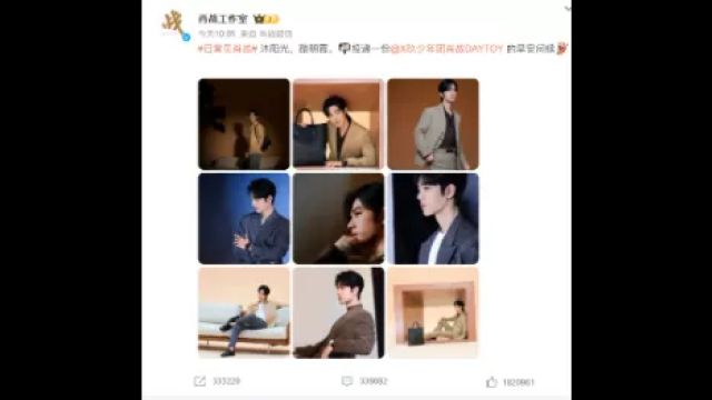 肖战工作室晒九宫格 抖音话题播放量超1800亿