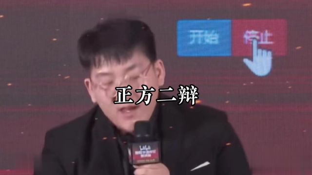 乐子人是不是真正的快乐 辩论名场面