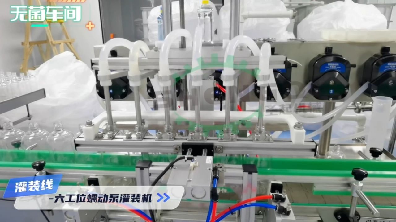 玻尿酸洗眼液灌装生产线源头厂家