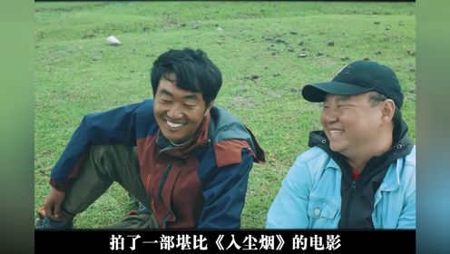 《陨石江湖：天降20亿》3_3 大学老师带着自己的学生拍了部院线电影！#电影陨石江湖天降20亿