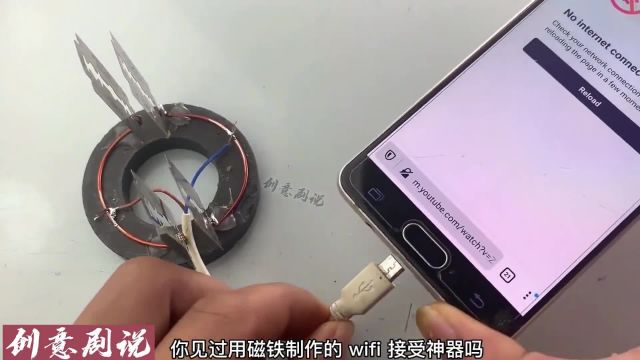 磁铁制作wifi接收器,信号强,可接收到几公里以内信号,免费蹭网