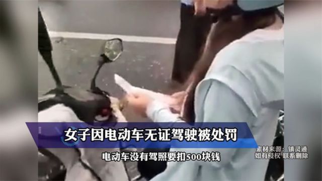 电动车无证驾驶被处罚,本应处罚五百元,如果实在困难可减至两百