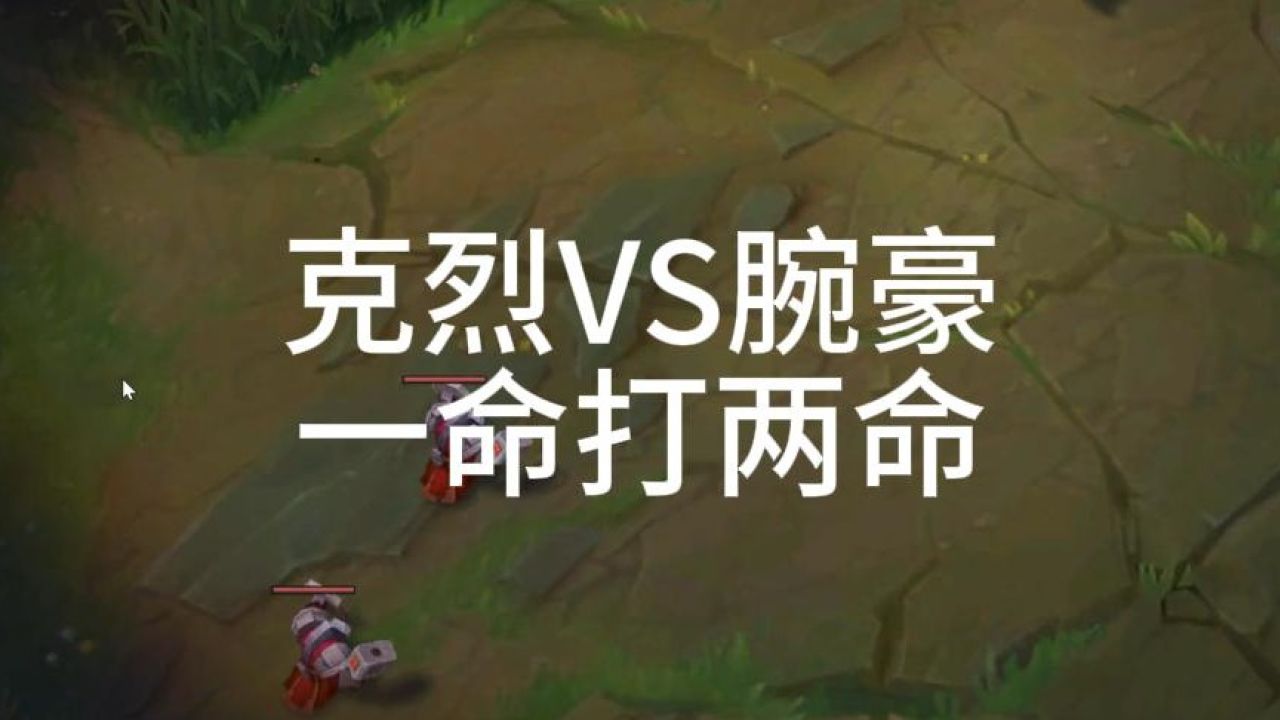 [1]对线腕豪一命打两命