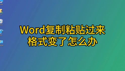 word怎么粘贴图片图片