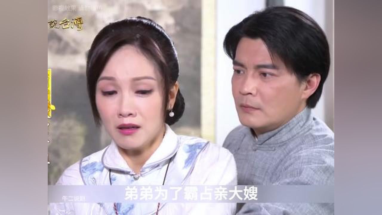 戏说台湾 #神话故事