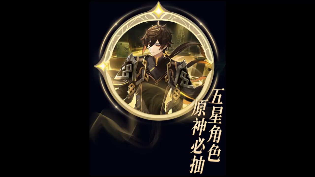 原神:平民玩家,最值得抽的五星角色!