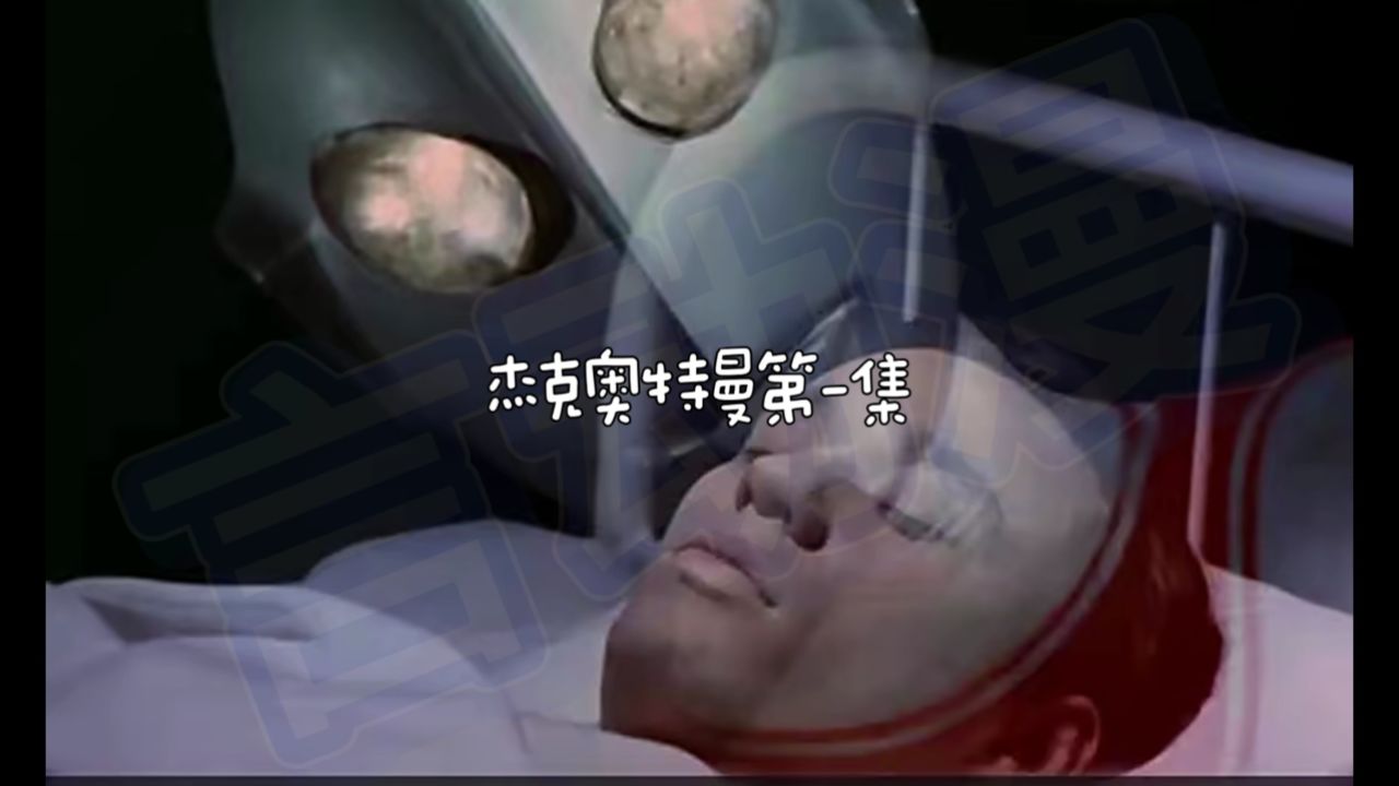 杰克奥特曼第一集,乡秀树死而复生