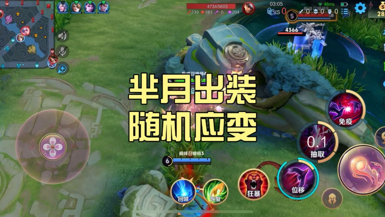 随机应变,芈月完美出装