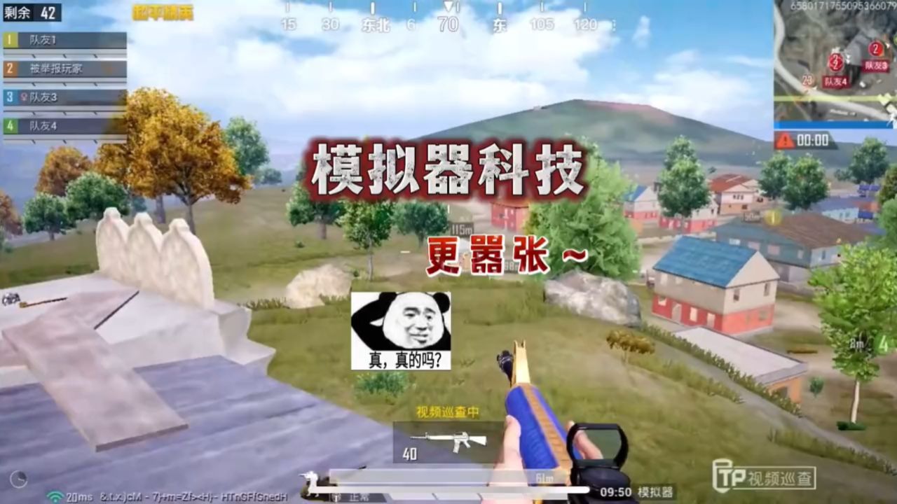 和平精英:模拟器101科技哥,后面忘演了