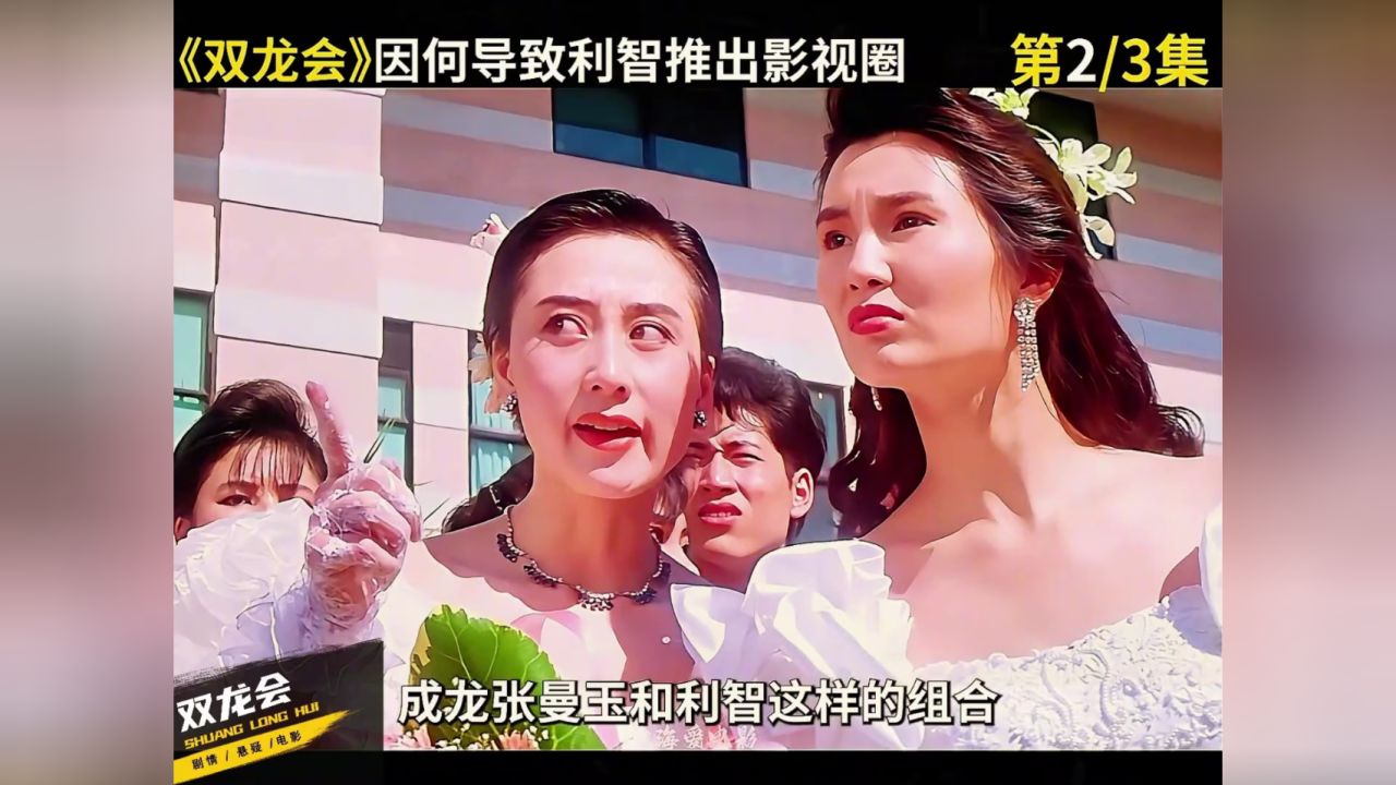 1992年上映,利智最有女人味的喜剧电影,足足火了26!