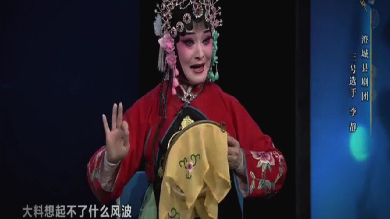 秦腔《拾玉镯》李静(澄城县剧团)