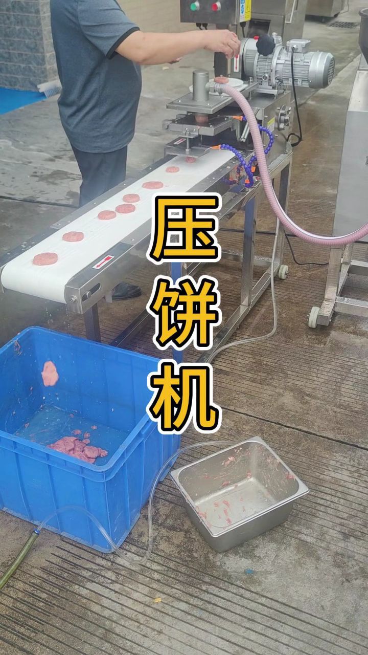 浆料搅拌输送压饼一体机,轻松塑造美味饼食,饼食制作的高效神器#鱼饼