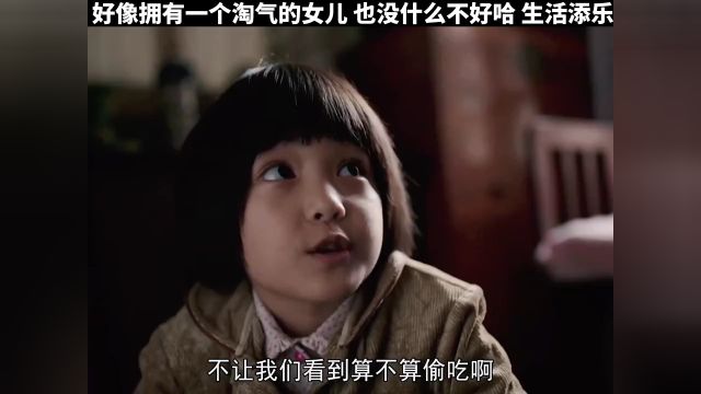 “那就给他生一个古灵精怪的小棉袄吧!”